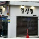 김상진헤어뷰띠끄