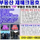 ■8/22 목요일 부동산 투자 정기 세미나■ 수도권 투자 비젼 (3기신도시, GTX노선, 도심)~투자용/ 사업용 (하남, 성남, 용인, 수원 등) 추천 정보~ 이미지