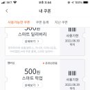 티스테이션 홈플러스 송도점 이미지