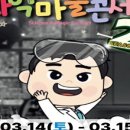 과학마술콘서트 이미지