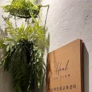 유자매미용실 | [경성대미용실/경성대헤드스파] 싱잉볼과 아로마테라피를 결합한 부산헤드스파, 노크헤어 경성대점