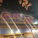 대곡역포차 이미지