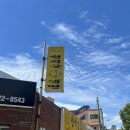 대전보성초등학교 | [대전] 청석골칡냉면