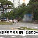 주정차-33 이미지