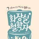 제3화장실 네이버블로그