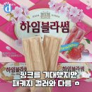 하임 이미지