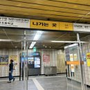 녹번역4, 5번출구 이미지