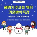 키즈 K-POP 방송댄스 A (2013~15년생) | [키즈댄스 샤인댄스 강남키즈댄스/강남댄스학원 신사동댄스학원 압구정댄스학원] !!해외거주자를 위한...