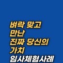 신성물물교환 | 거울 속에서 너는 무엇을 보느냐: 무조건적인 사랑으로 상처를 치유하는 법 임사체험(NDE) 후기