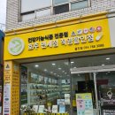 울진영양제 호주면세점직영할인점 울진점 방문 후기