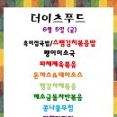 알찬푸드 네이버블로그