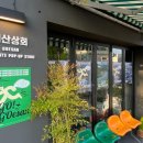 천혜상회