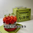 투썸플레이스의정부 | 투썸플레이스 두초생 솔직후기 예약 가격 정보