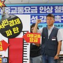 한국 경제 몰락 원인과 도둑놈들? ㅡ “버스회사는 잉여금 쌓이는데, 시민 호주머니 터는 요금 인상 맞나…공공성 강화해야” 이미지