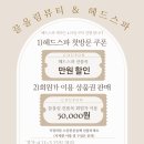 끌올림뷰티