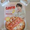 피자에땅 Daum카페