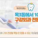 온빛치과의원 이미지