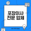용달화물 | 🧼 포장이사인데 정리까지? 충주 화물용달&amp;포장 전문 업체 이용 후기 대공개!