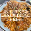 아구신랑콩나물색시송정