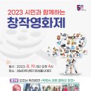 시민과 함께 하는 이미지