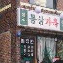 몽상가옥 이미지