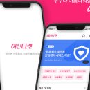 주식회사 패스트레인