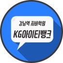 KG아이티뱅크 이미지
