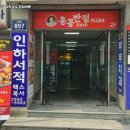 환영반점 이미지