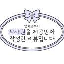 곱대전 네이버블로그