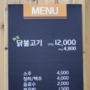 주성닭갈비 이미지