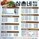 삼촌네족막 네이버블로그
