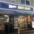 훌랄라치킨 부천대점 이미지