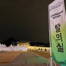 고령문구센터 | 뉴발란스 하프마라톤 사전답사 2026 Run your way Half Race Seoul 대회 전날 쓰는 미니팁 미리보기