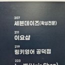 올리브영 공덕파크팰리스점 이미지