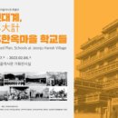 한옥마을역사관 이미지