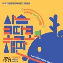 사슴 코딱코의 재판 이미지