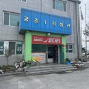 궁촌1리마을회관 이미지