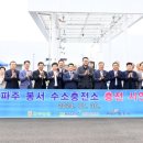 봉서에너지