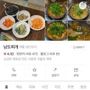 남도찌개 이미지