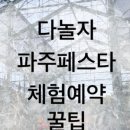(주) 미래야 놀자 이미지