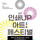 유명인쇄