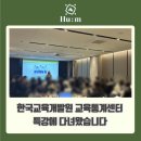 휴먼코칭센터