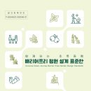 열린정원