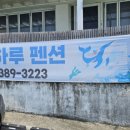 당포의하루 이미지