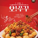 매니아스크린 | 일산 라페스타 내돈내산 맛집 치킨매니아 메뉴 오쭈꾸 후기