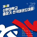 경희대태권도교육관 이미지