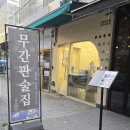CU인계리치안점 네이버블로그