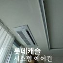 시스템에어컨 - 의정부시 호국로1111번길 31 | 시스템에어컨