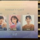 CU동숭아트점 | 230208 마티네 뮤지컬 로빈 후기 스포많음 김종구 연지현 윤현선