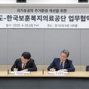 한국보훈복지의료공단 이미지